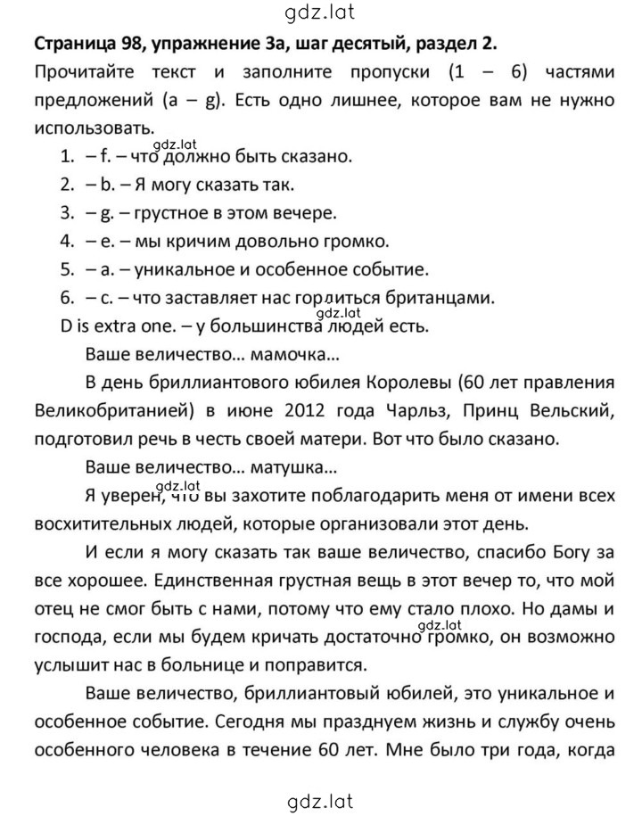 Решение задания № 98 — страница 1