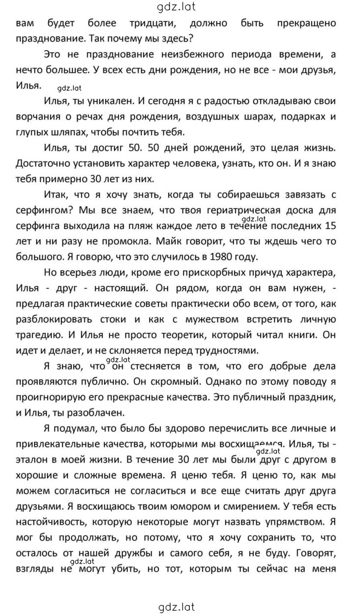 Решение задания № 98 — страница 4
