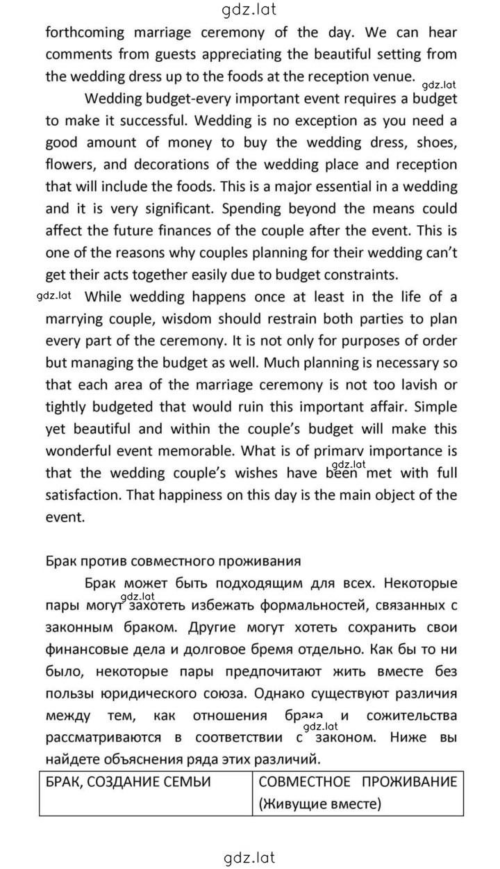 Решение задания № 98 — страница 11