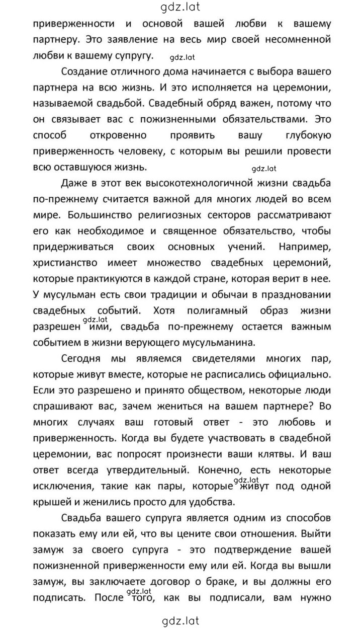 Решение задания № 98 — страница 15