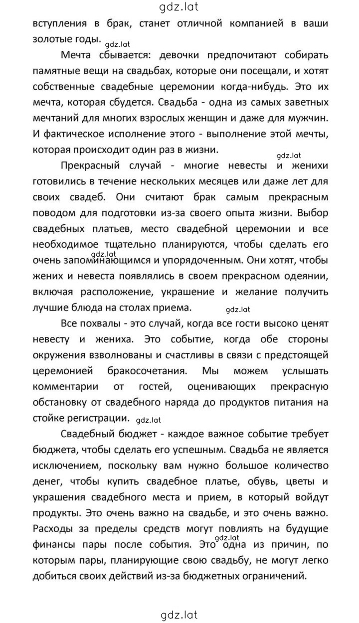 Решение задания № 98 — страница 17