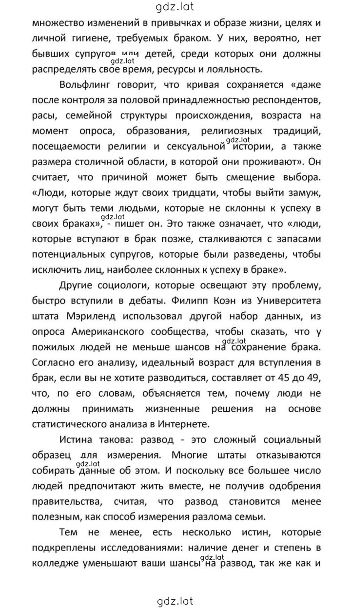 Решение задания № 98 — страница 21