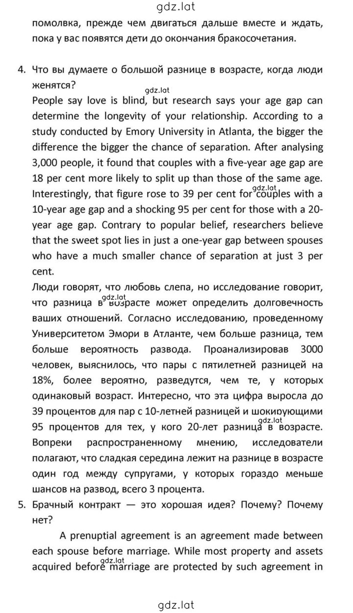 Решение задания № 98 — страница 22