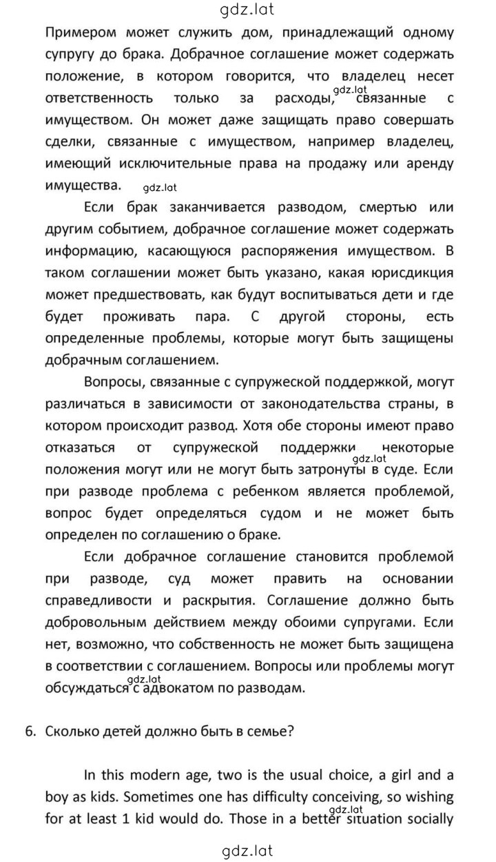 Решение задания № 98 — страница 24