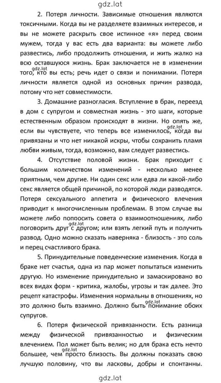 Решение задания № 98 — страница 28