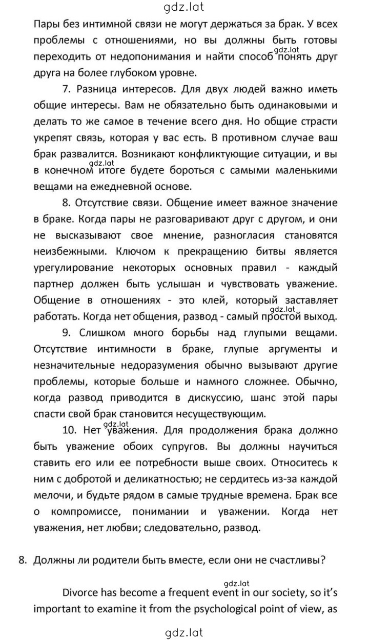 Решение задания № 98 — страница 29