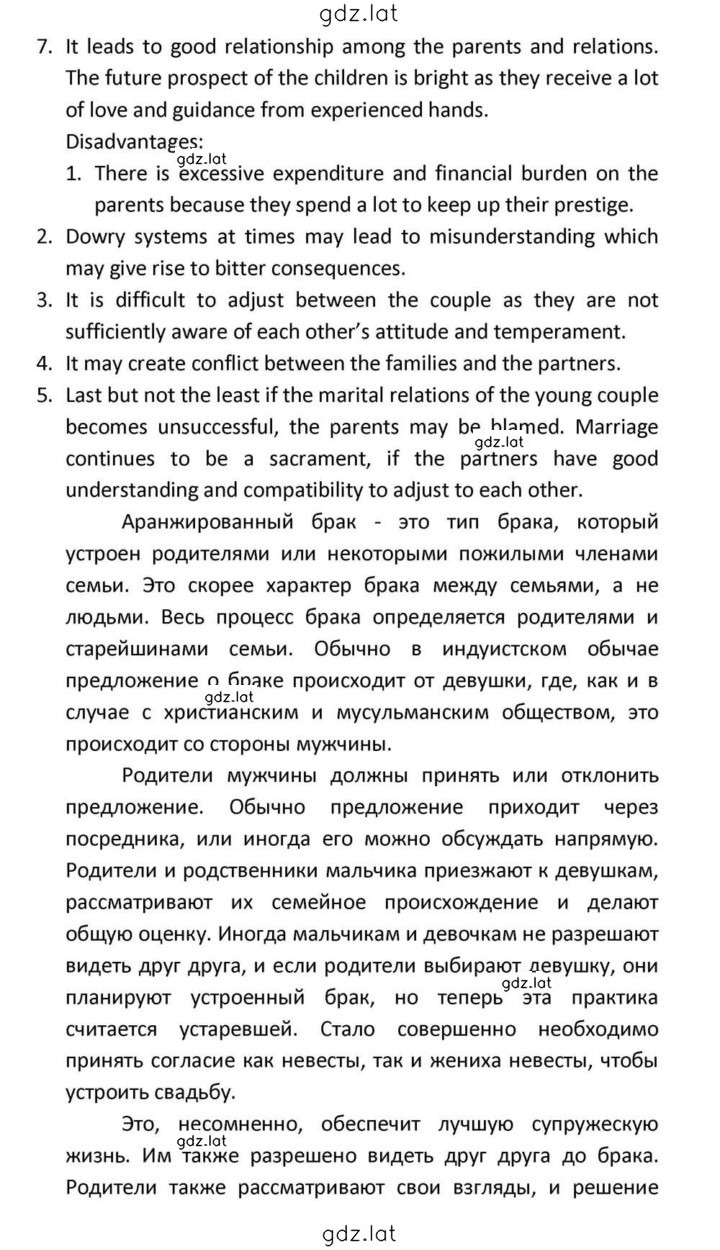 Решение задания № 98 — страница 33