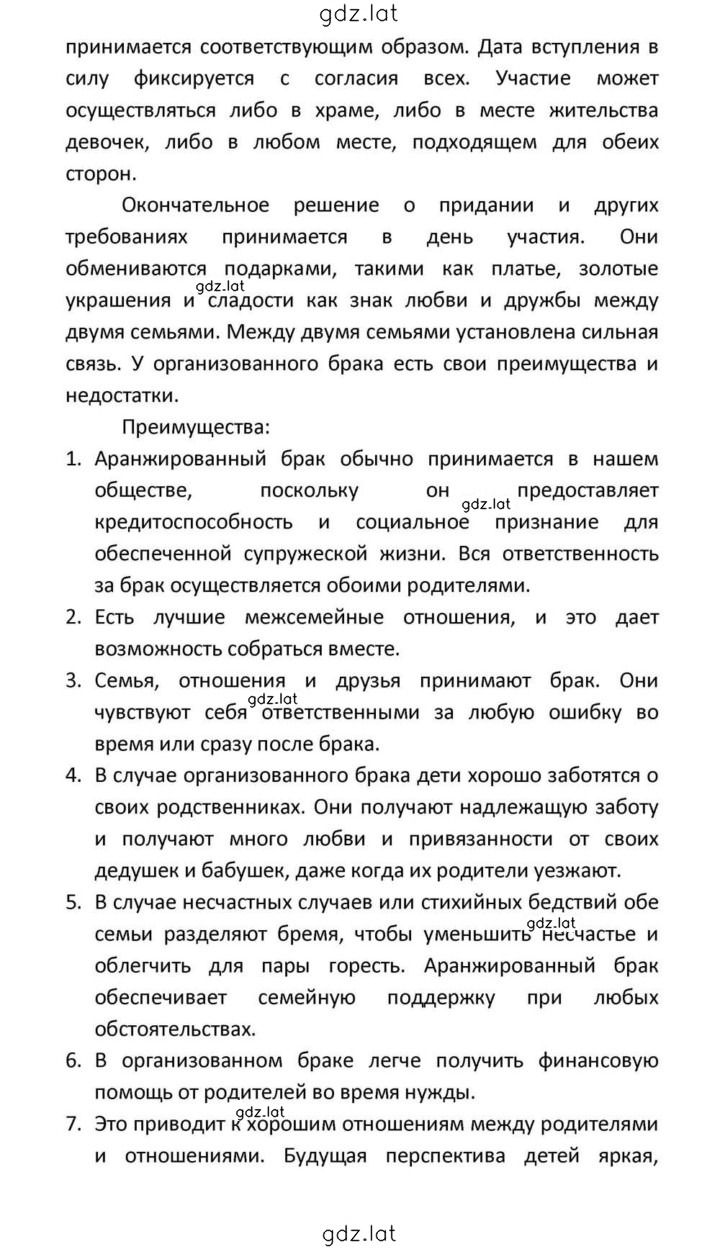 Решение задания № 98 — страница 34