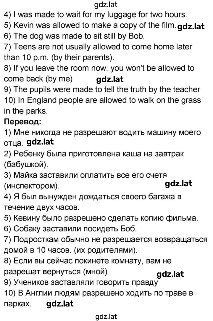 Решение задания № 101 — страница 2