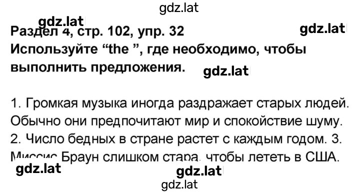 Решение задания № 102 — страница 1