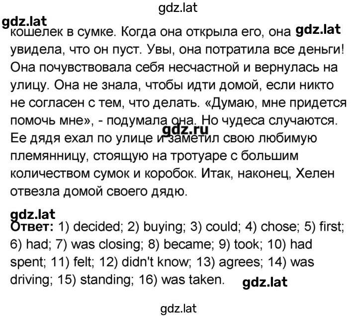 Решение задания № 103 — страница 2