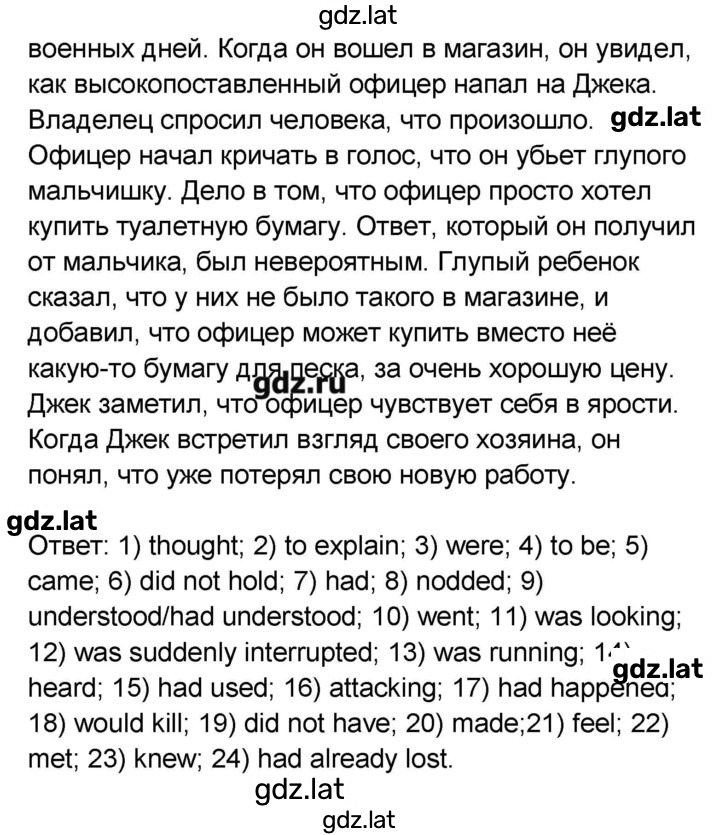 Решение задания № 104 — страница 2