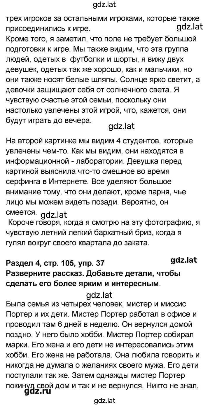 Решение задания № 105 — страница 3