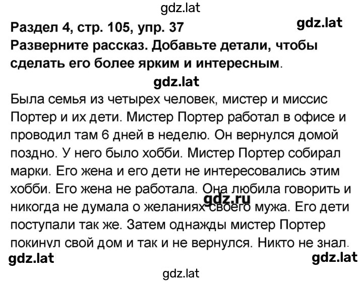 Решение задания № 106 — страница 1