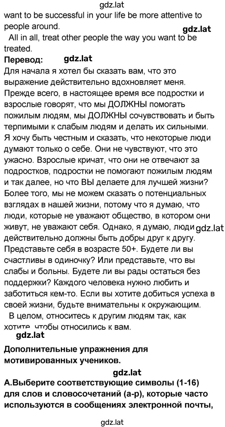 Решение задания № 108 — страница 2