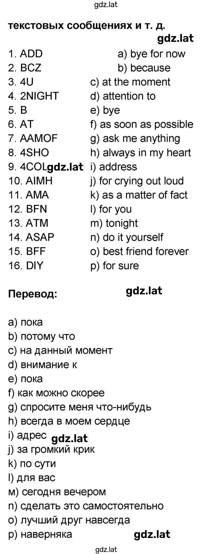 Решение задания № 108 — страница 3