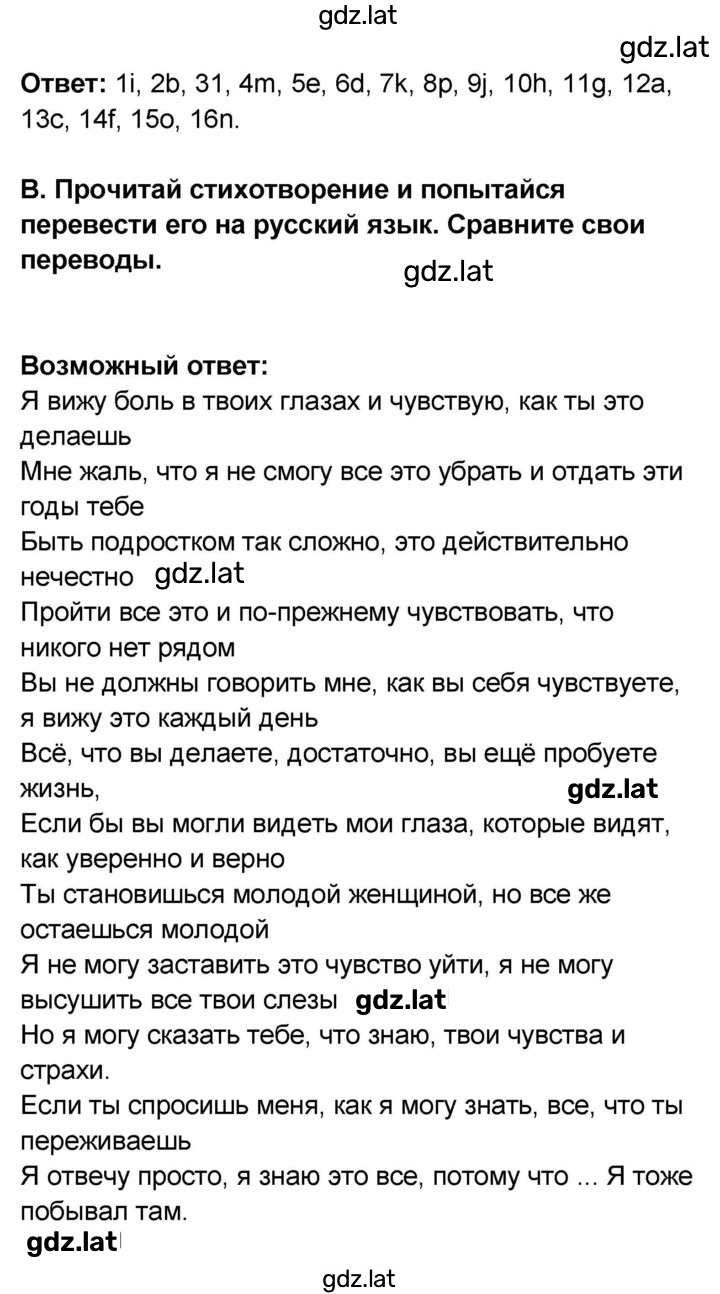 Решение задания № 108 — страница 4