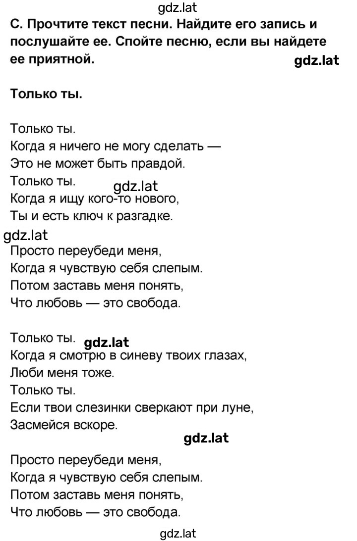 Решение задания № 108 — страница 5