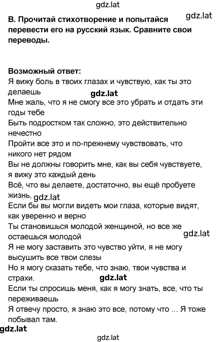 Решение задания № 109 — страница 1