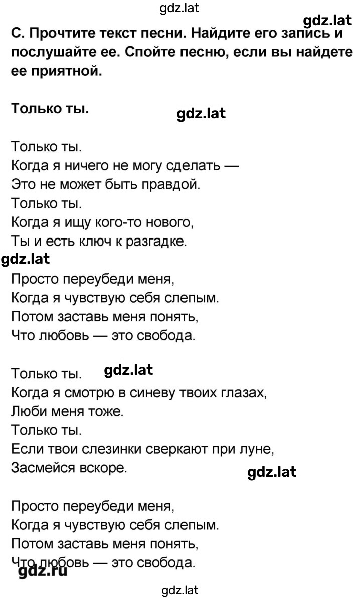Решение задания № 109 — страница 2