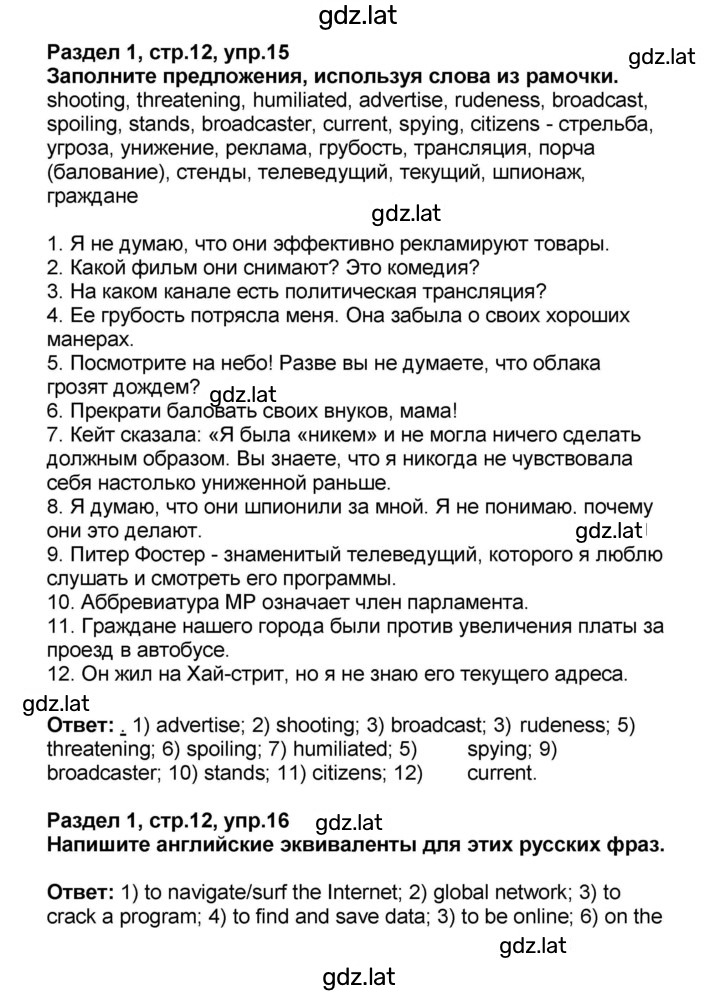 Решение задания № 12 — страница 1