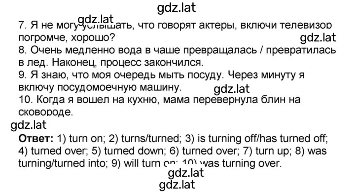 Решение задания № 13 — страница 2