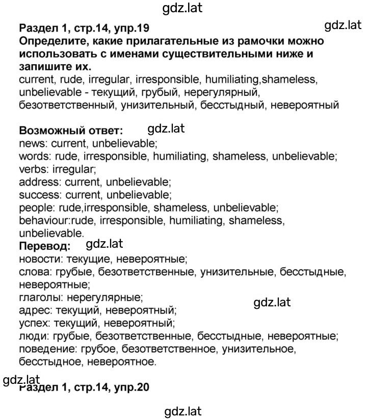 Решение задания № 14 — страница 1