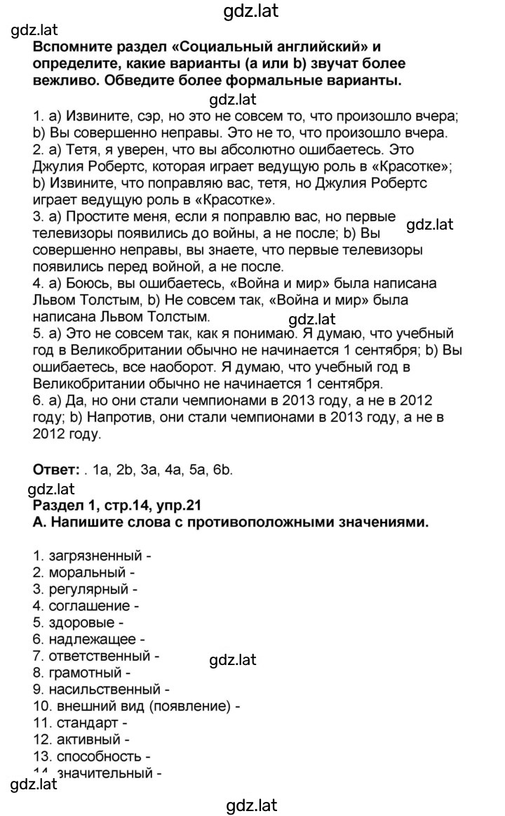 Решение задания № 14 — страница 2