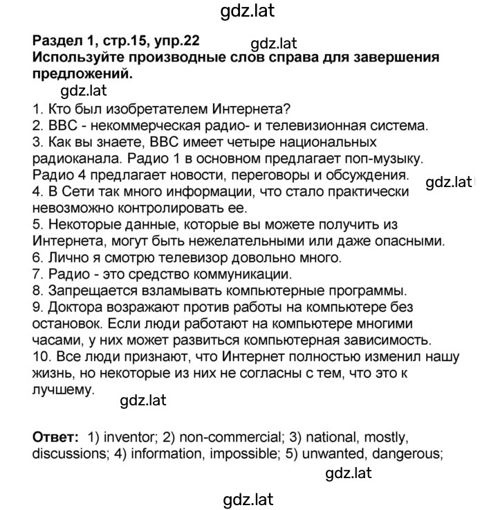 Решение задания № 15 — страница 1