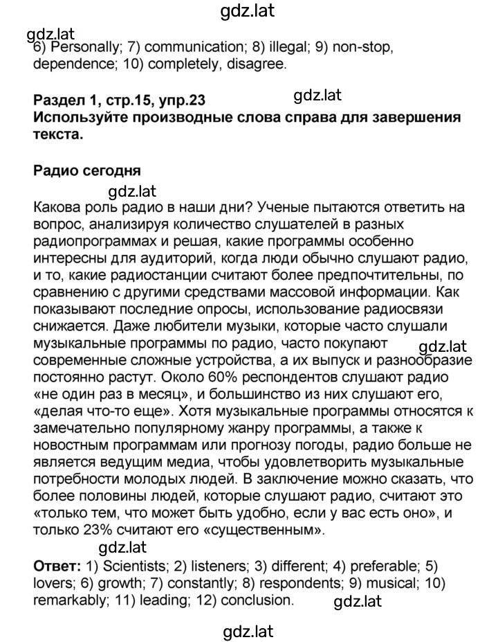 Решение задания № 15 — страница 2