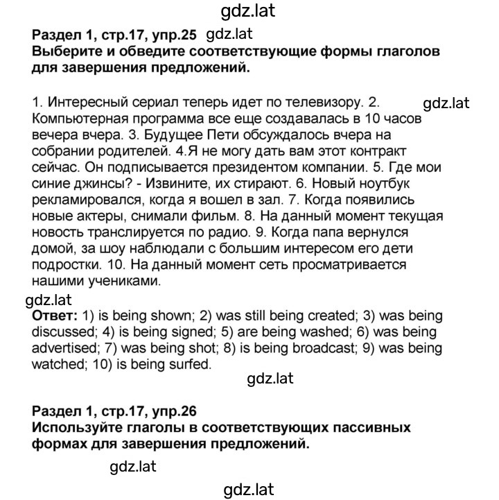 Решение задания № 17 — страница 1