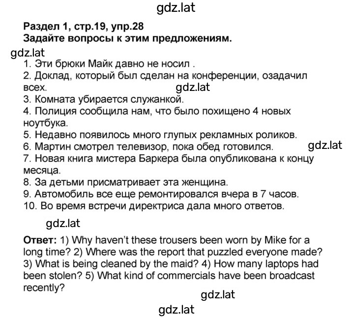 Решение задания № 19 — страница 1