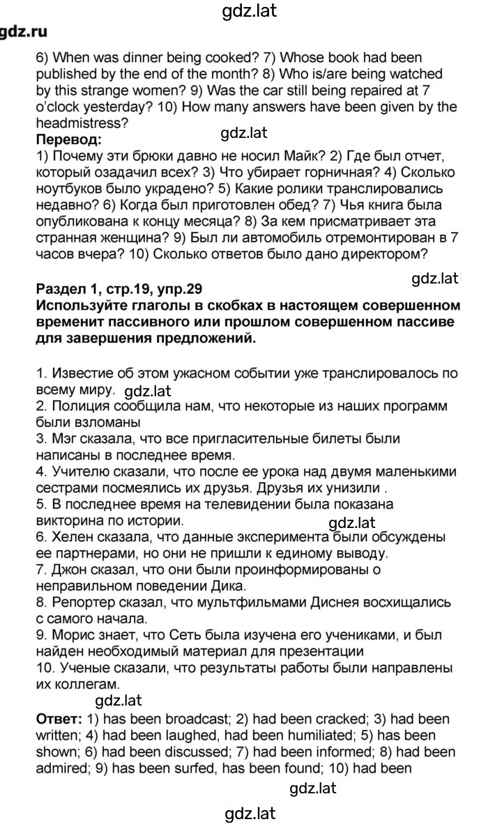 Решение задания № 19 — страница 2