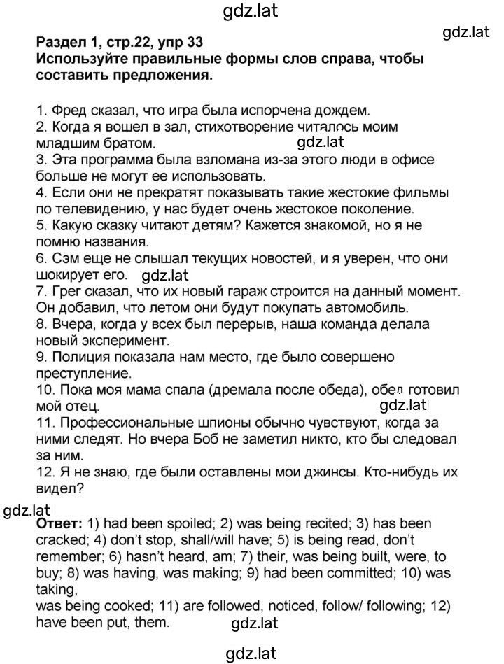 Решение задания № 22 — страница 1