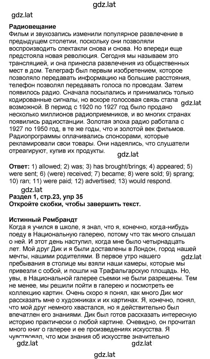 Решение задания № 23 — страница 2