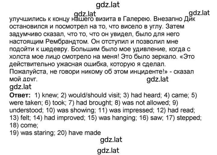 Решение задания № 23 — страница 3