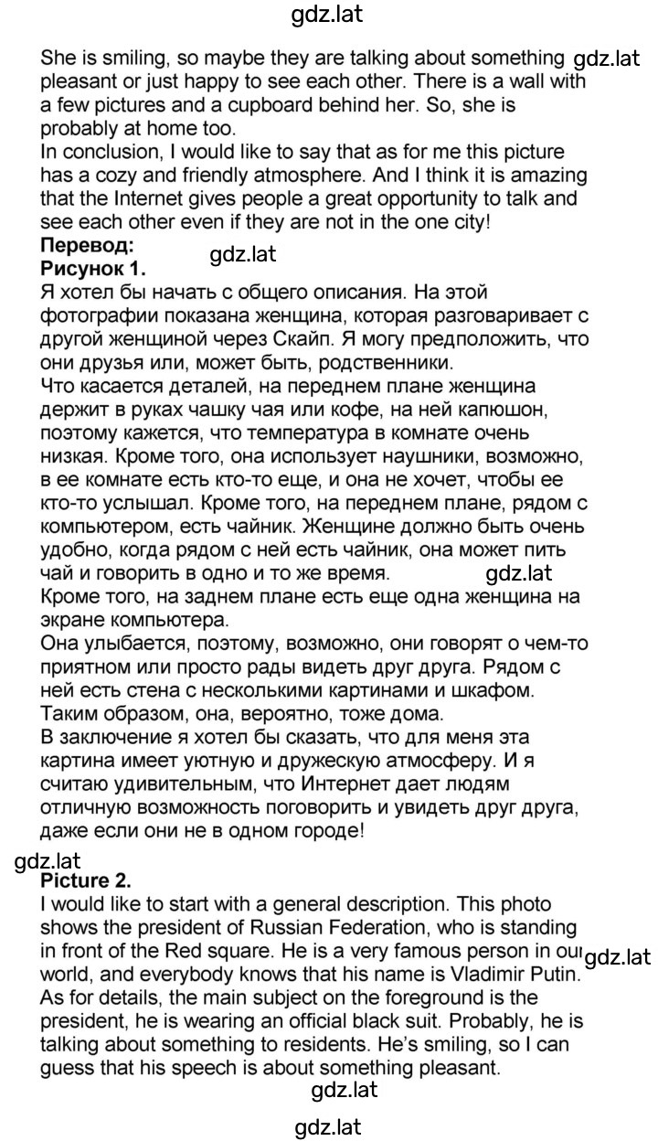 Решение задания № 24 — страница 2