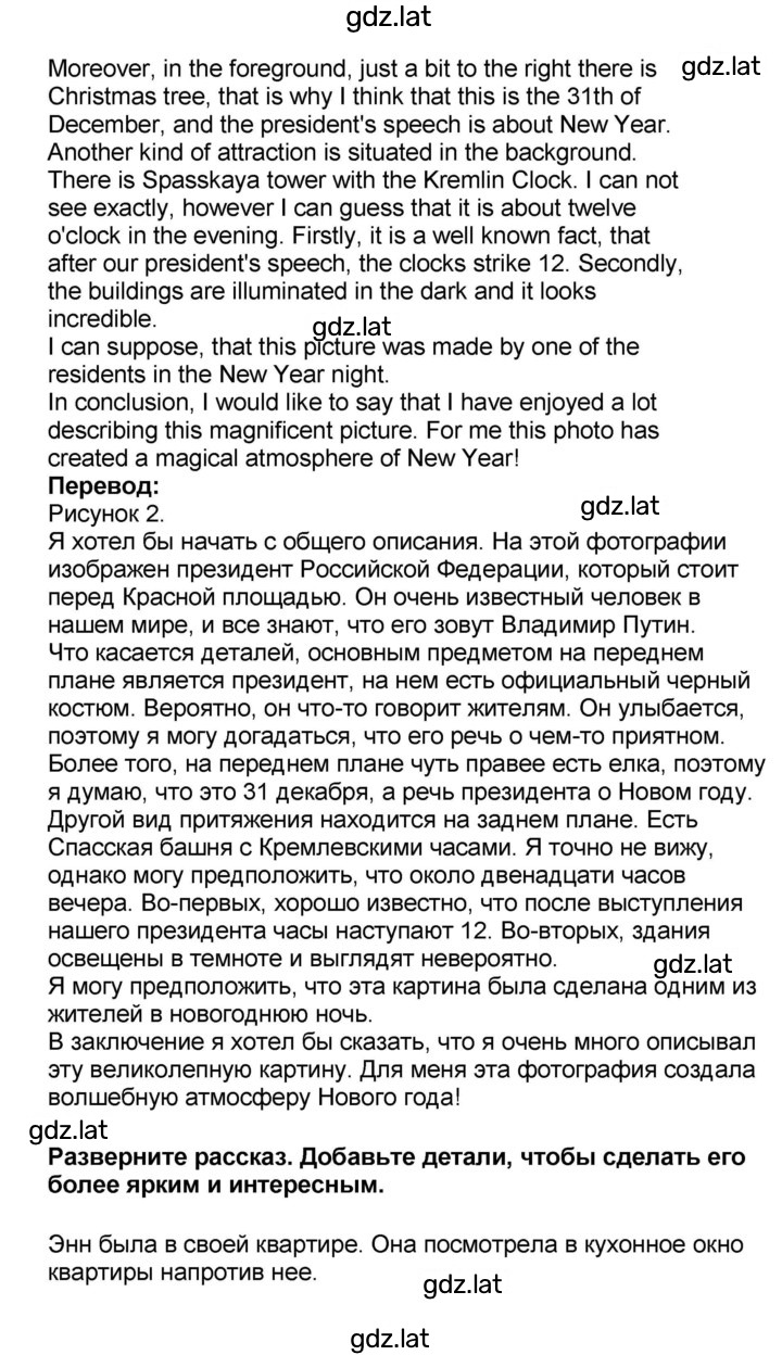Решение задания № 24 — страница 3