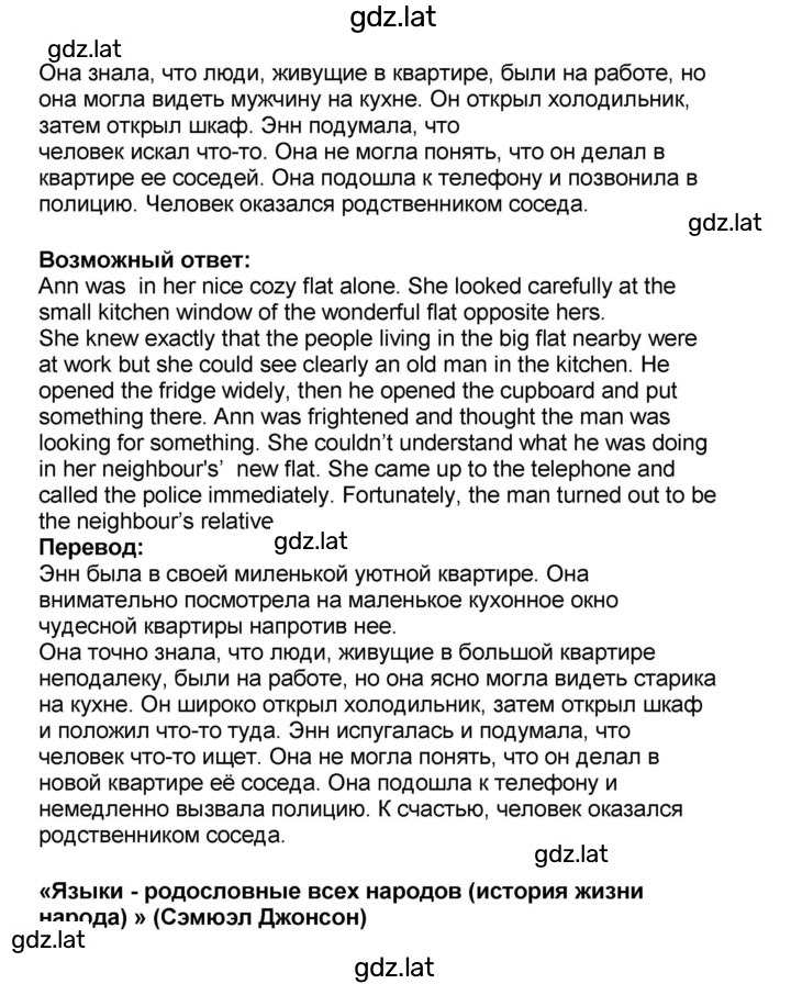 Решение задания № 24 — страница 4