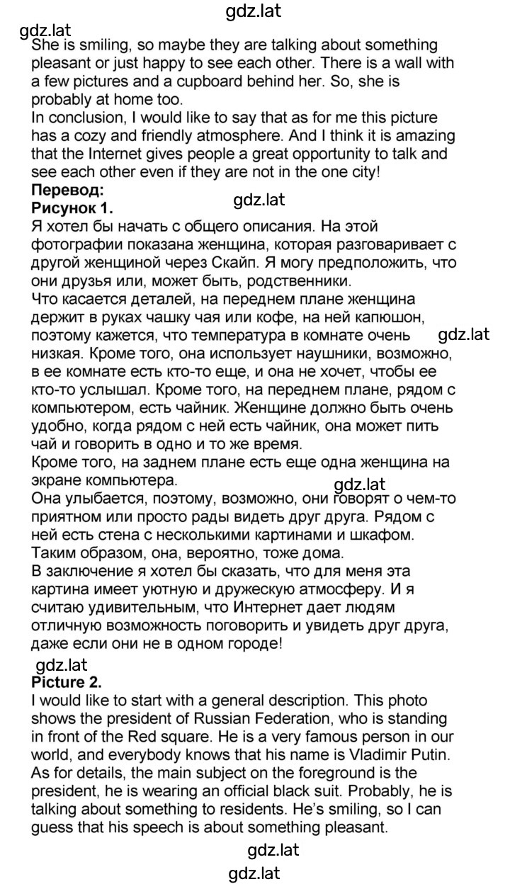 Решение задания № 25 — страница 2