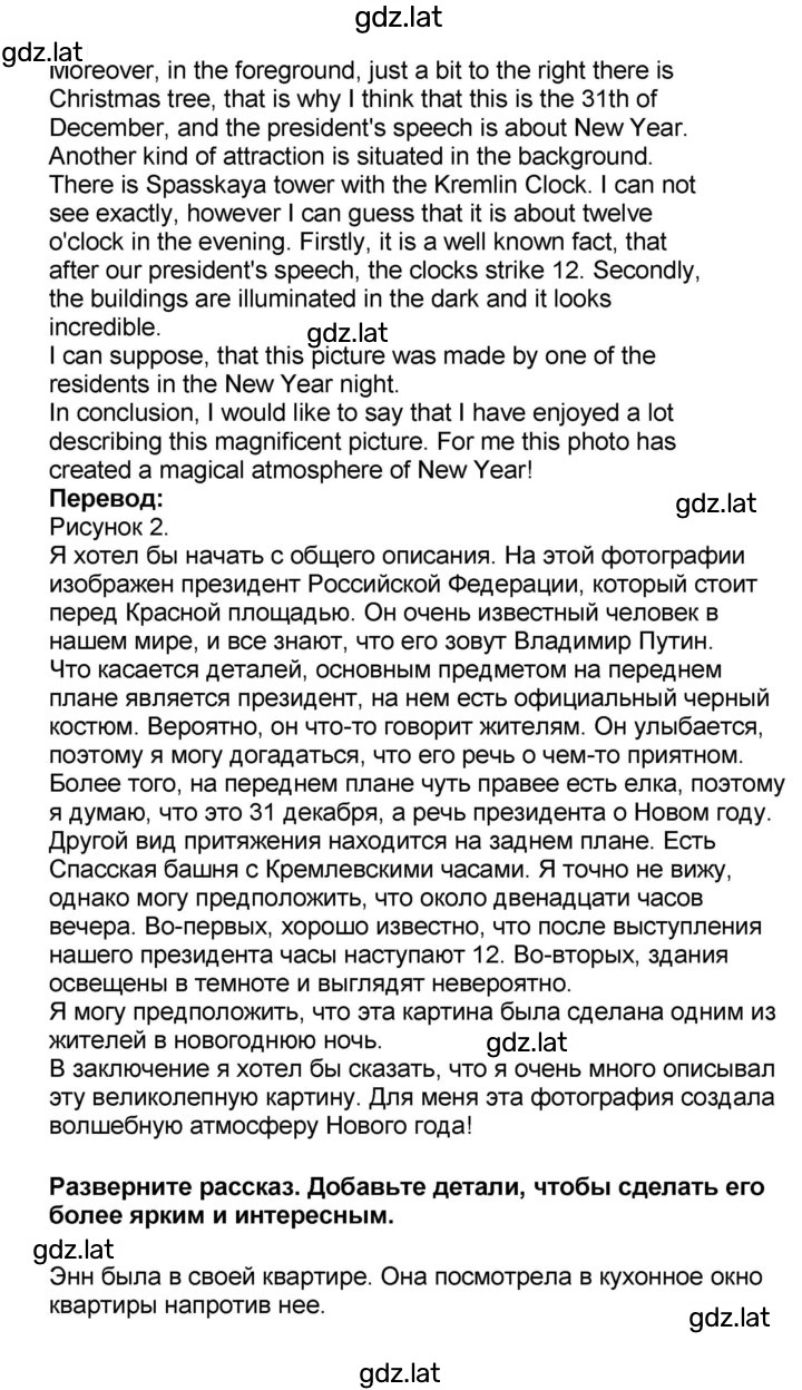 Решение задания № 25 — страница 3