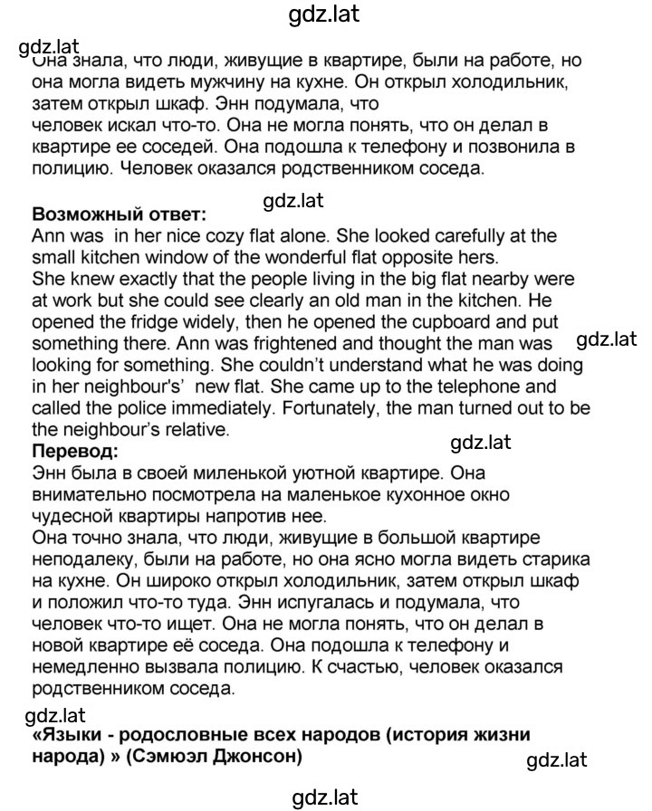 Решение задания № 25 — страница 4