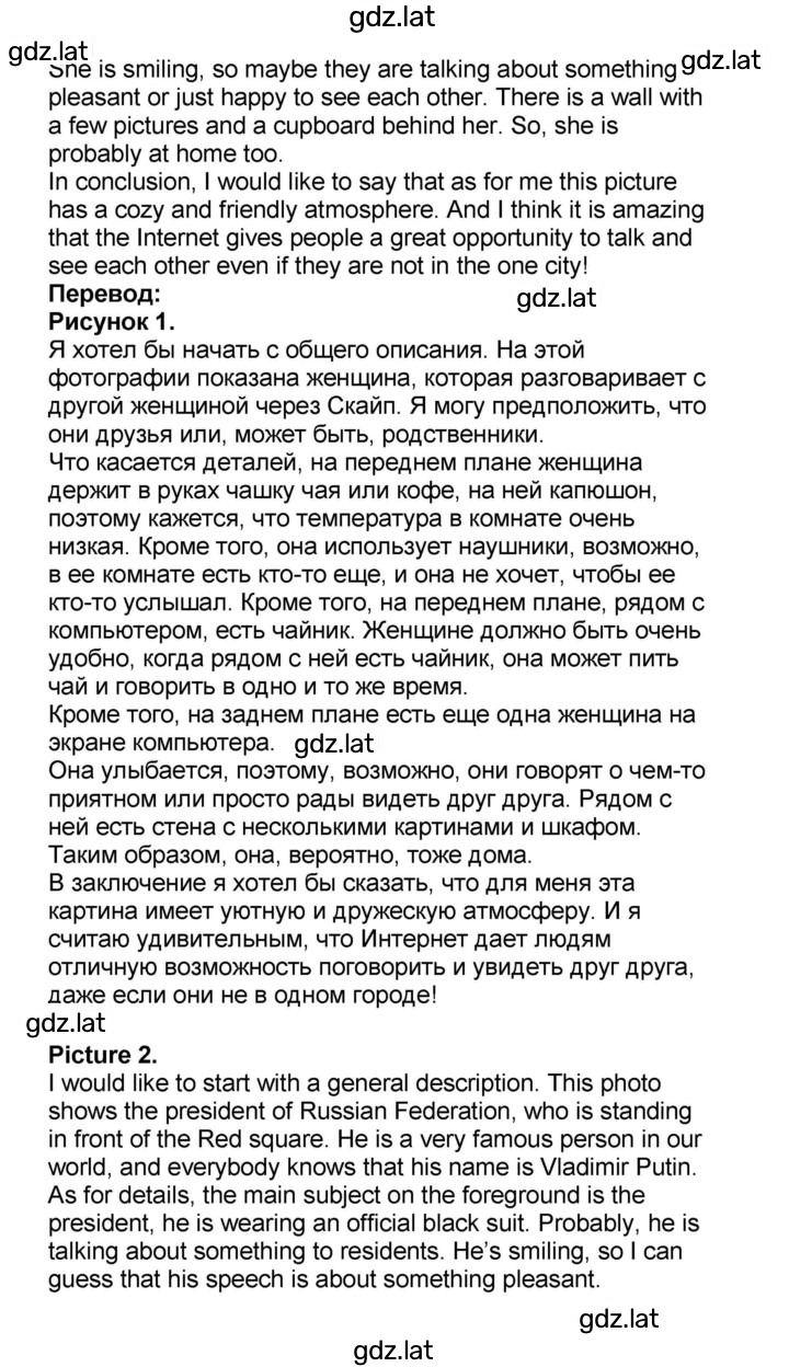 Решение задания № 26 — страница 2