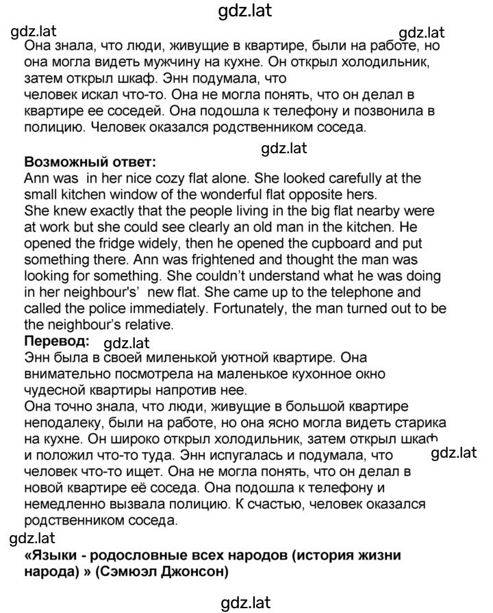 Решение задания № 26 — страница 4