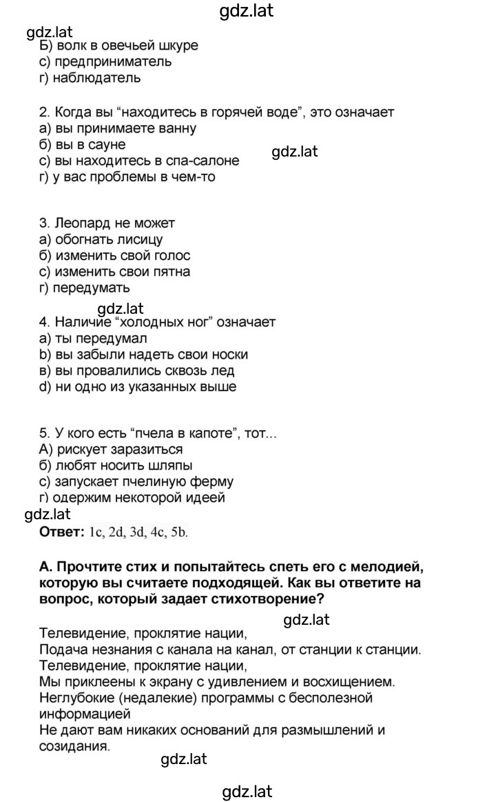 Решение задания № 27 — страница 2