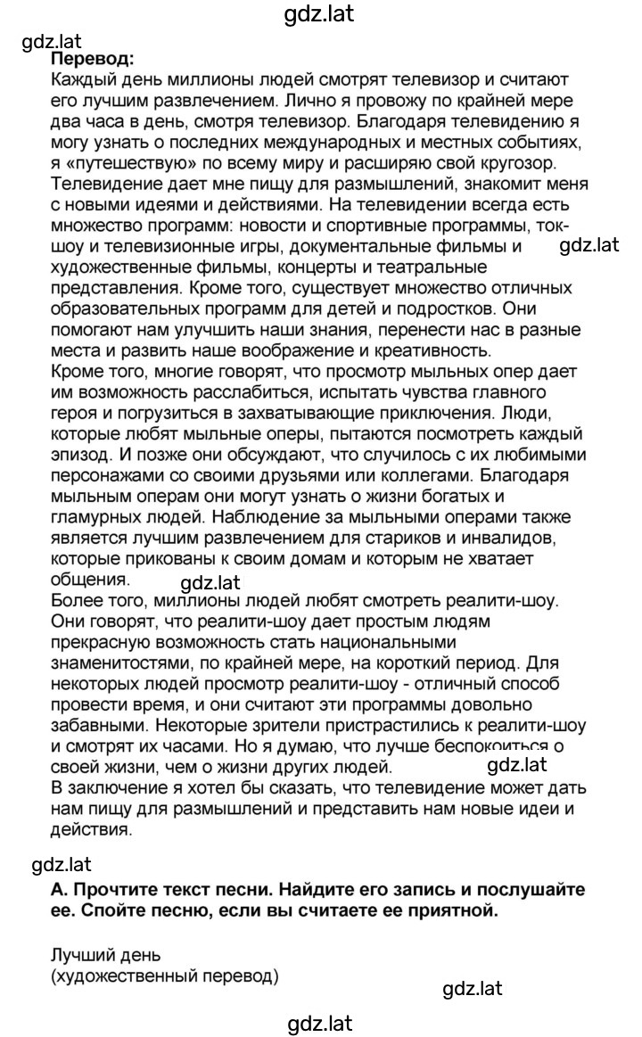 Решение задания № 27 — страница 4