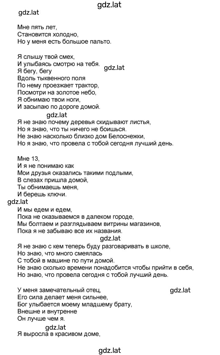 Решение задания № 27 — страница 5