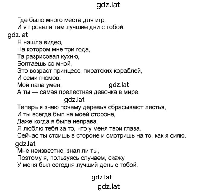 Решение задания № 27 — страница 6