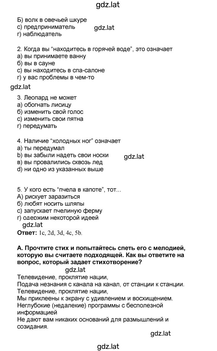 Решение задания № 28 — страница 2