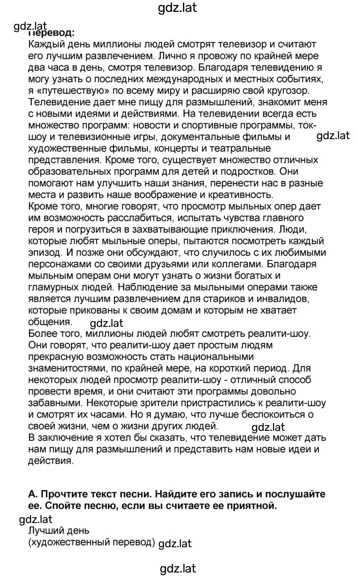 Решение задания № 28 — страница 4